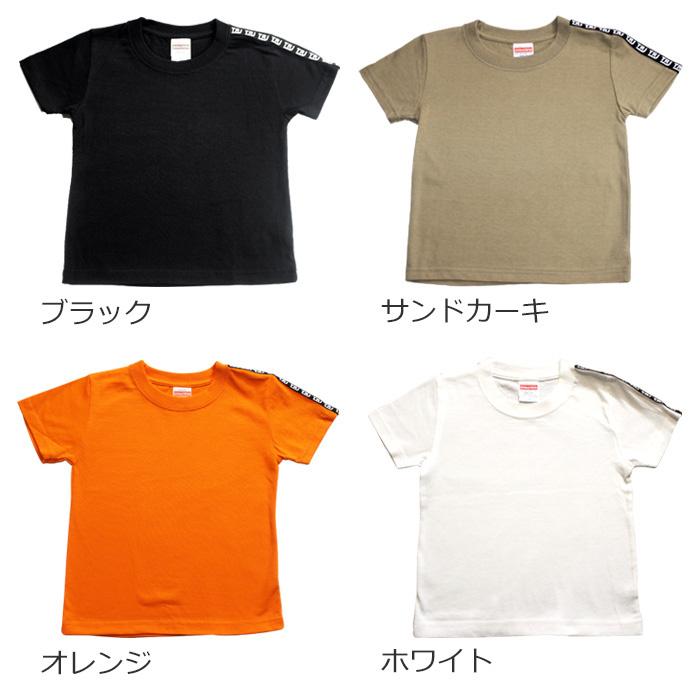 半袖 Tシャツ 肩 ロゴテープ 90cm〜XL 12サイズ 9カラー 無地