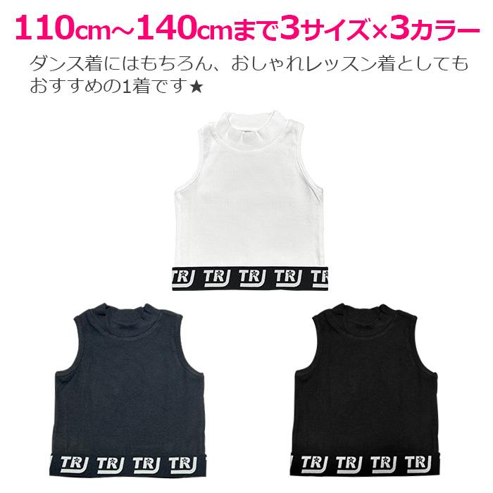 キッズ ハイネック タンクトップ ミニ丈 ノースリーブ ロゴテープ
