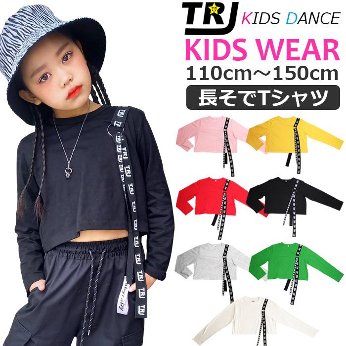 キッズ用 ロンt ロゴテープ ショート丈 長袖 Tシャツ 肩紐 リボン S M 2サイズ 5カラー 赤色 黒色 白色 ピンク色 黄色 無地 子供 小学生 キッズ ヒップホップ Top 433 うちの子が一番 通販 Yahoo ショッピング