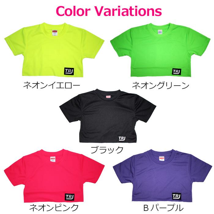 ネオンカラー 半袖 ロゴ Tシャツ ミニ丈 1cm 185cm 9サイズ 5カラー 無地 半袖シャツ Dry ドライ 速乾 吸水 ダンスウェア 女の子 ダンス衣装 ヒップホップ Top 442 072 うちの子が一番 通販 Yahoo ショッピング