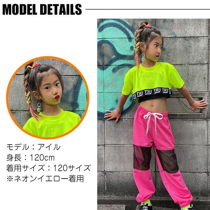 キッズダンス衣装 DRYシャツ サラサラ ネオンカラー 半袖 ロゴ Tシャツ