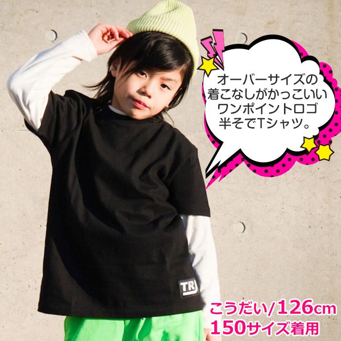 キッズダンス衣装 ネオンカラー 半袖 ロゴ ワンポイント Tシャツ 120cm