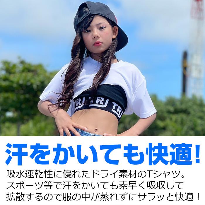 キッズダンス衣装 DRYシャツ サラサラ ネオンカラー 半袖 ミニ丈