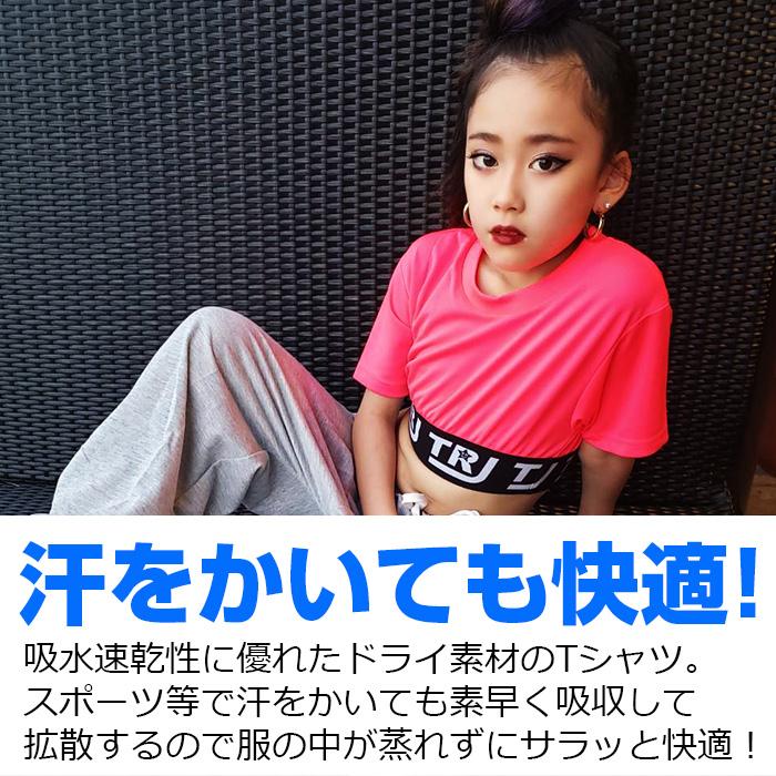 キッズダンス衣装 DRYシャツ サラサラ ネオンカラー 半袖 ロゴ Tシャツ