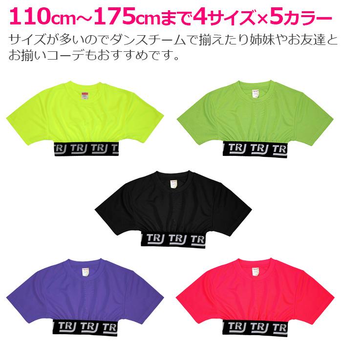 キッズダンス衣装 DRYシャツ サラサラ ネオンカラー 半袖 ロゴ Tシャツ