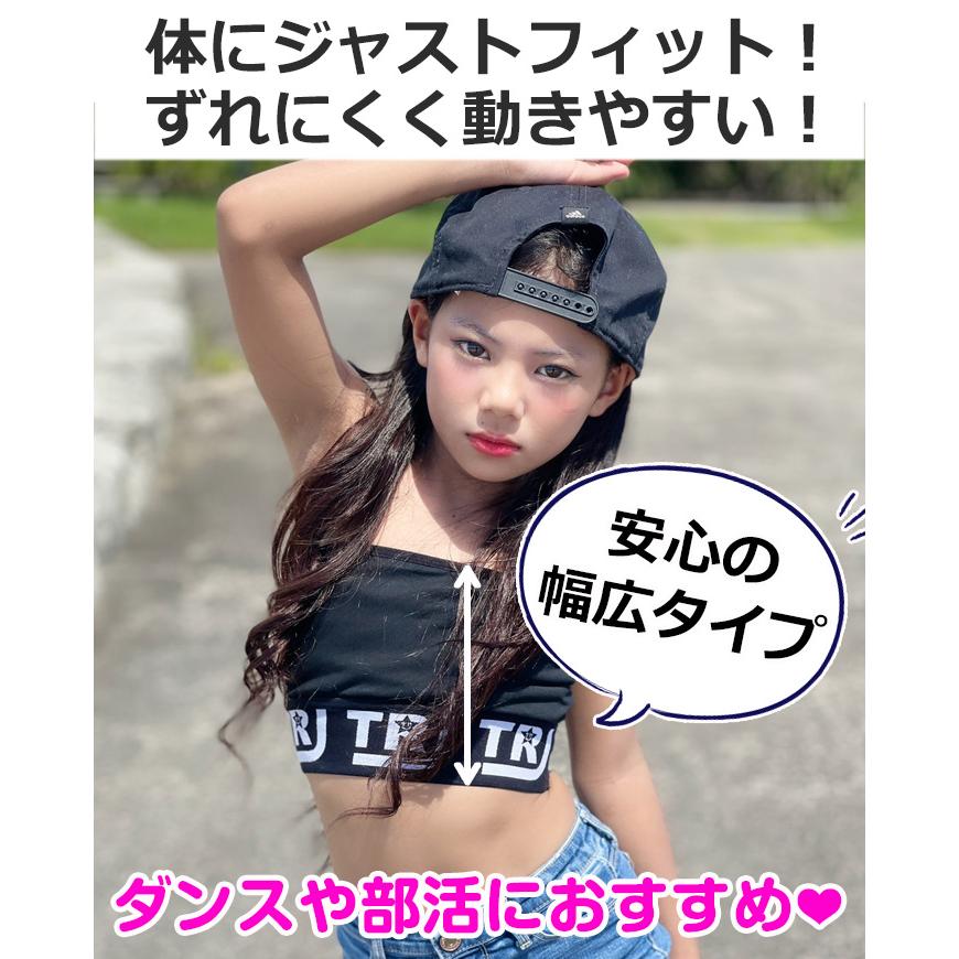 キッズダンス衣装 透明ストラッププレゼント！チューブトップ スポーツ