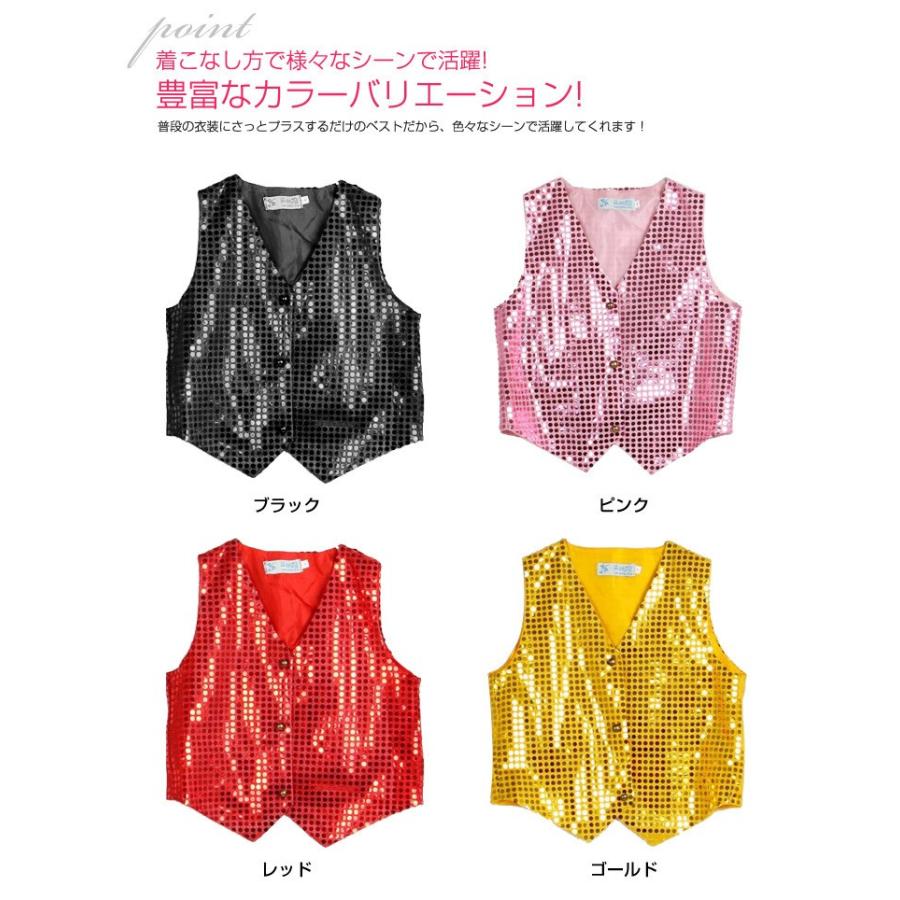 スパンコールベスト 女の子 男の子ピンク レッド パープル ブラック