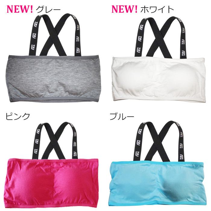 ロゴ クロス肩紐 チューブトップ スポーツブラ パット付き 女の子 子供服 キッズ 無地 ロゴテープ 肩ヒモ ダンス衣装 ヒップホップ 見せブラ インナー 下着 :top-460:うちの子が一番 - 通販 - Yahoo!ショッピング ロゴ クロス肩紐 チューブトップ スポーツブラ パット付き 女の子 子供服 キッズ 無地 ロゴテープ 肩ヒモ ダンス衣装 ヒップホップ 見せブラ インナー 下着 :top-460:うちの子が一番 - 通販 - Yahoo!ショッピング