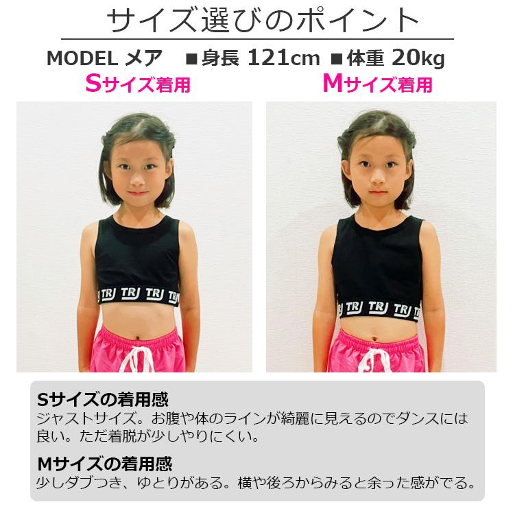 キッズダンス衣装 ショート丈 タンクトップ ノースリーブ 女の子 子供