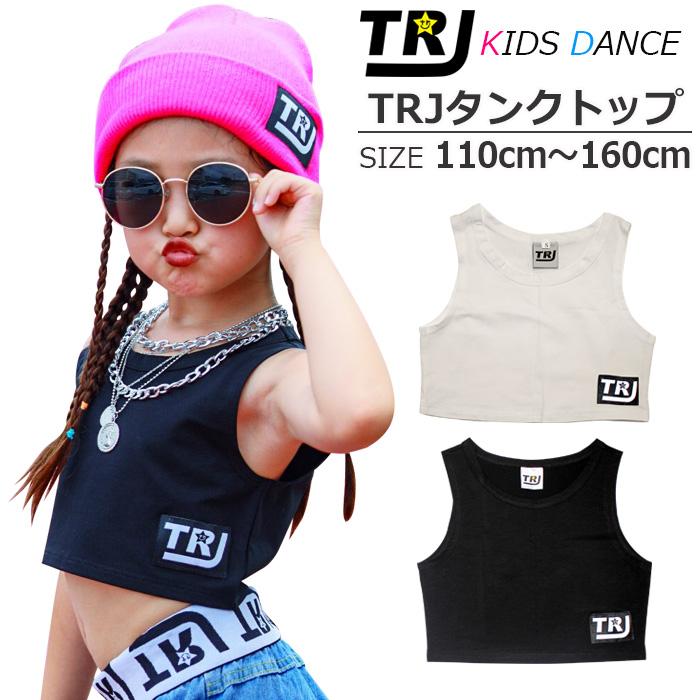 キッズダンス衣装 ショート丈 タンクトップ ノースリーブ 女の子 子供