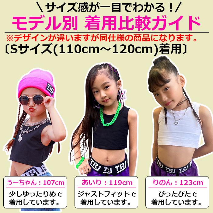 キッズダンス衣装 ショート丈 タンクトップ ノースリーブ 女の子 子供