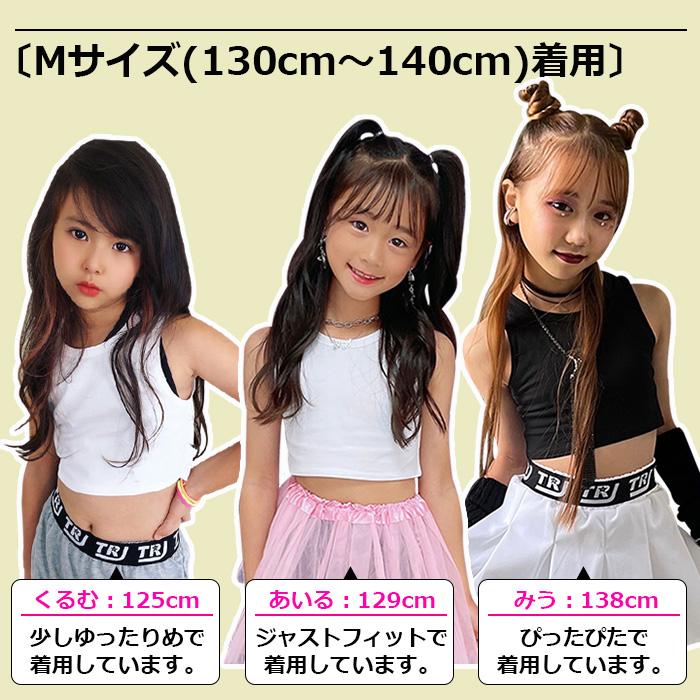 ショート丈 タンクトップ ノースリーブ 女の子 子供服 キッズ 無地