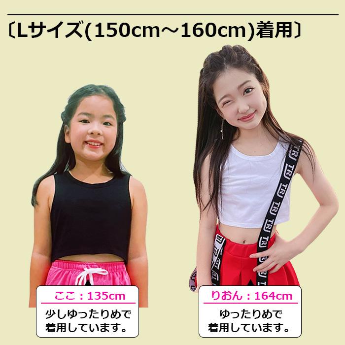 ショート丈 タンクトップ ノースリーブ 女の子 子供服 キッズ 無地