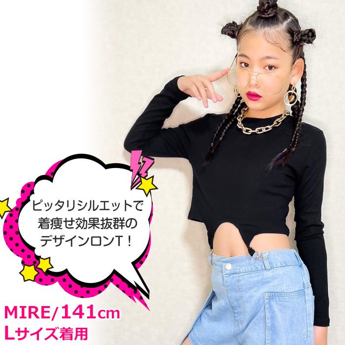 ショート丈 ロングTシャツ 2WAY 長袖 トップス へそ出し 女の子 子供服