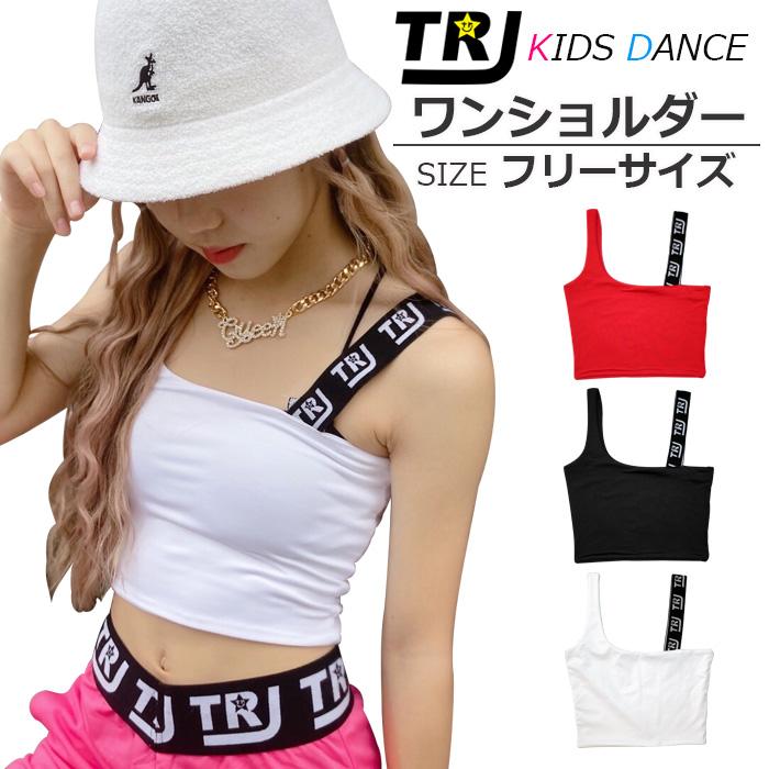 子供用タンクトップ専用 キッズダンス衣装 ショート丈 タンクトップ ノースリーブ チューブ