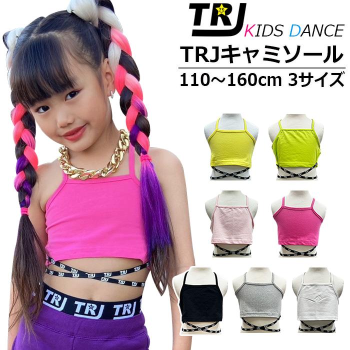 キッズダンス衣装 クロスリボントップス チューブトップ キャミソール 女の子 子供服 キッズ 110cm〜160cm 小学生 中学生 ヒップホップ ベアトップ