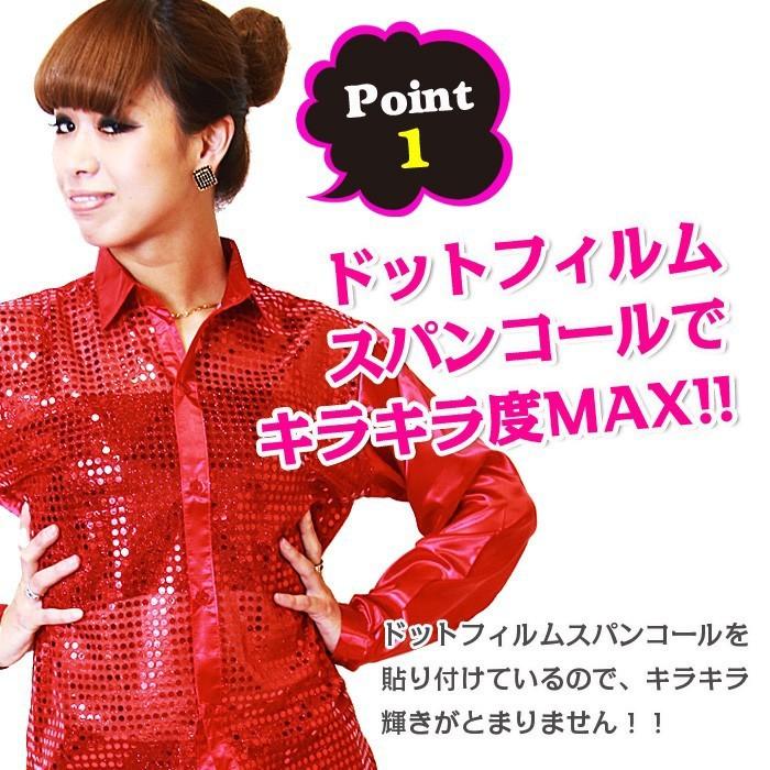 アウトレット ダンス 衣装 キッズ スパンコール シャツ スパンコール