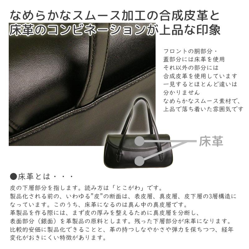 フォーマルバッグ ハンドバック 牛床革+合成皮革 冠婚葬祭 ブラック