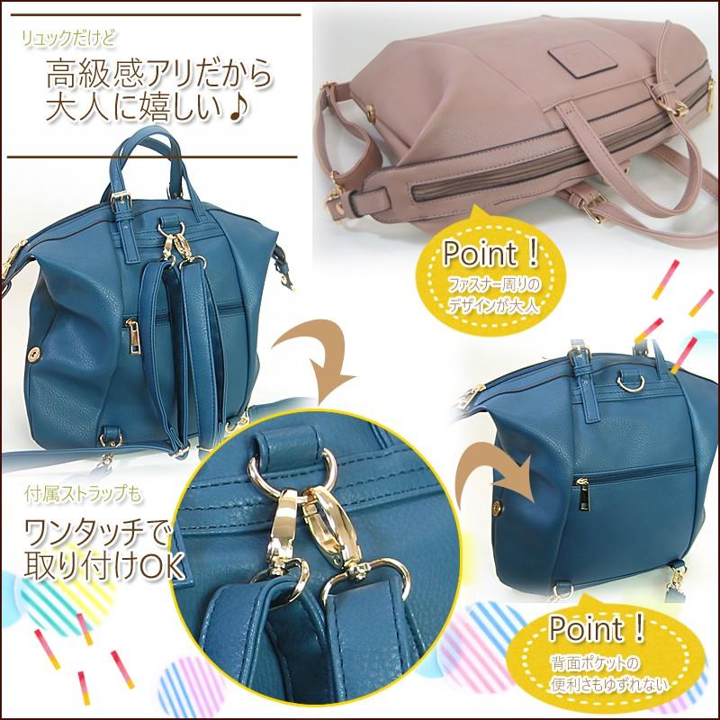 マルチバッグ リュック ショルダー トート 3Wayリュック 斜めがけも