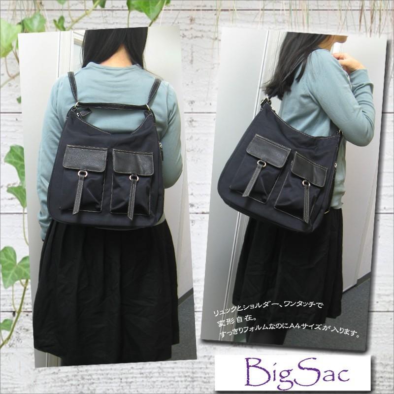 2wayリュック サイズok かんたんショルダーに 撥水ナイロン 合成皮革 ポケットがお洒落 雨の日安心 通勤通学お買い物 ビッグサック トワトワ 通販 Yahoo ショッピング