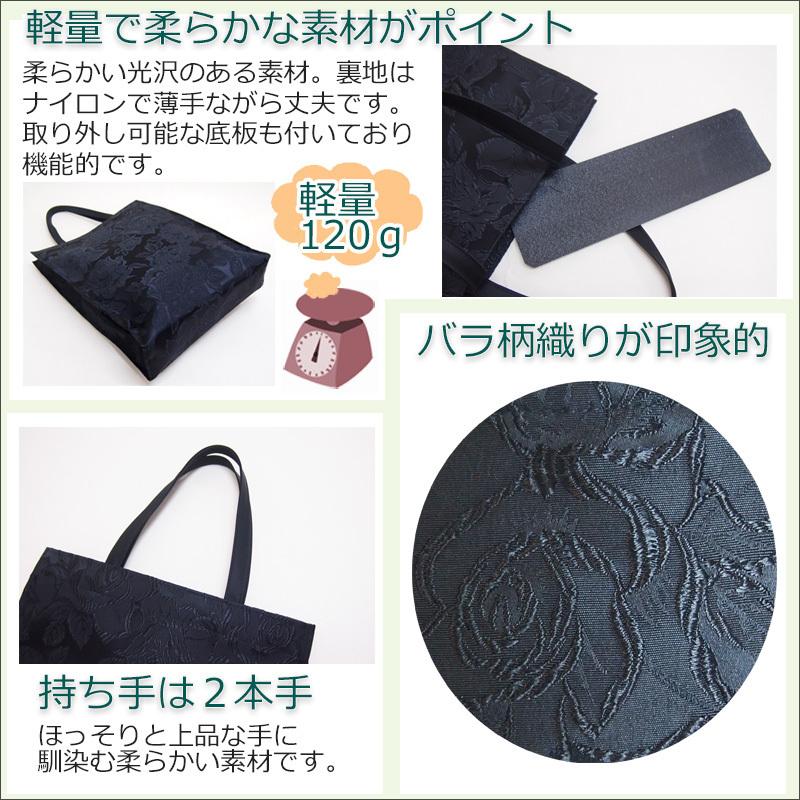 フォーマルサブバッグ 日本製 上品バラ織り柄 軽量 冠婚葬祭 縦型