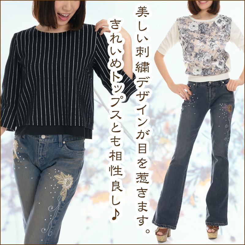 65239新品即決 フレアラインジーンズ 刺繍デニム 大人ジーンズ 美脚 