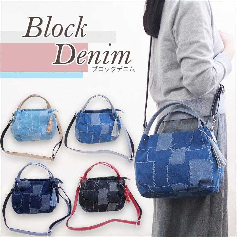 74430新品即決《ブロックデニム》パッチワークデニム素材2WAYバッグ 
