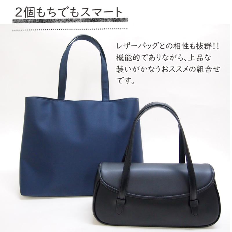 上品なお受験バッグ A4サイズ対応 濃紺 撥水サテントートバッグ