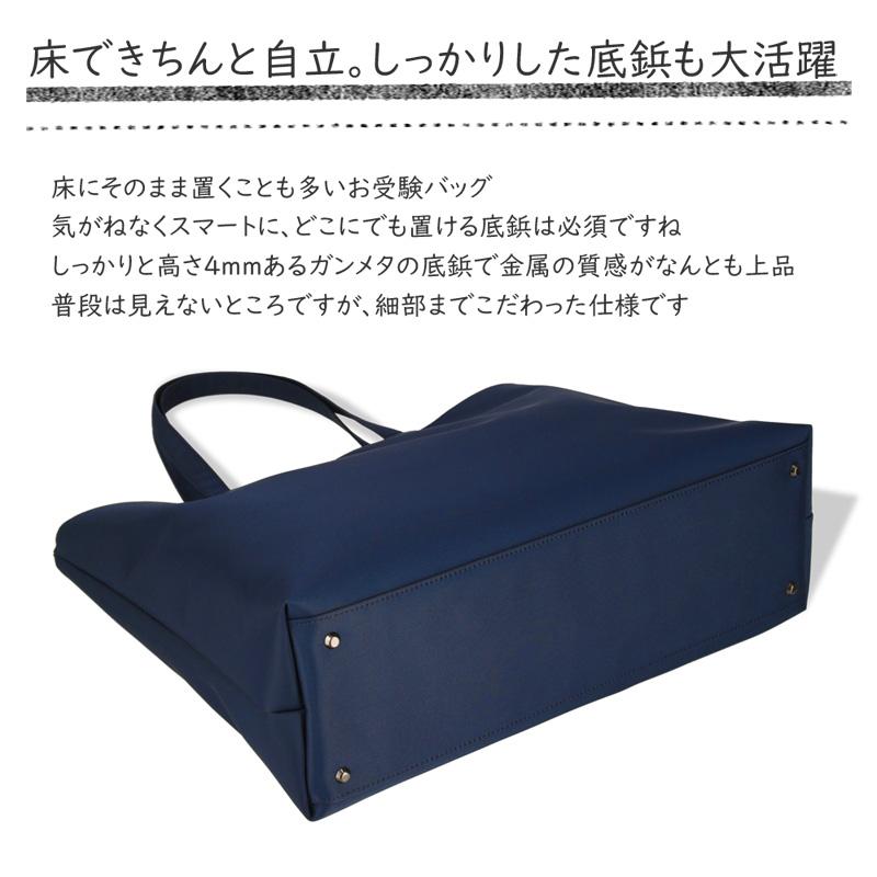 上品なお受験バッグ A4サイズ対応 濃紺 撥水サテントートバッグ