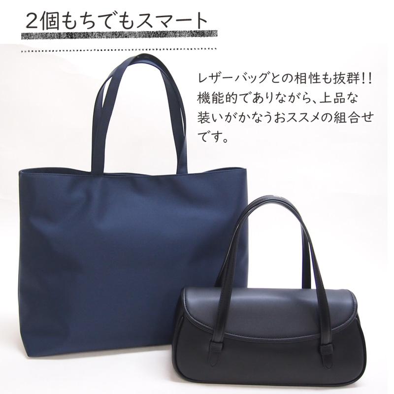 上品なお受験バッグ B4サイズ対応 濃紺 撥水サテントートバッグ