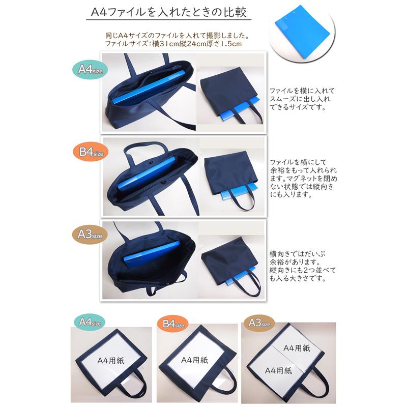 上品なお受験バッグ B4サイズ対応 濃紺 撥水サテントートバッグ
