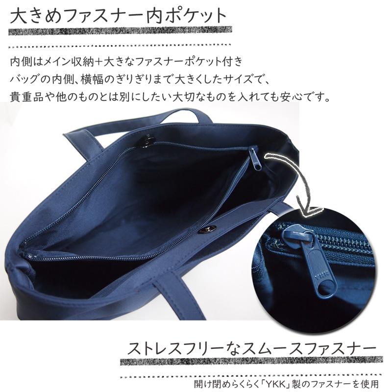 上品なお受験バッグ B4サイズ対応 濃紺 撥水サテントートバッグ