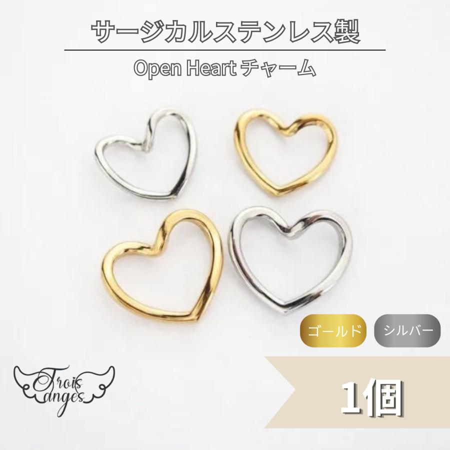 316L サージカルステンレス Open Heart チャーム 1個 : Trois anges 