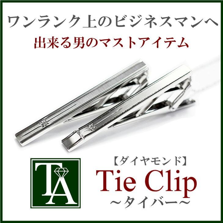 ネクタイピン おしゃれ ダイヤモンド シンプル ビジネス バレンタイン プレゼント タイ止め タイバー タイクリップ 金属アレルギー Sv シルバー Ms 0004 大人アクセサリーtrois Arbres 通販 Yahoo ショッピング