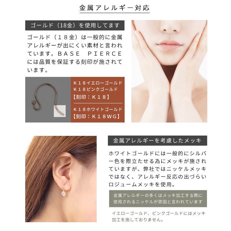 ピアス用金具（両耳） 金属アレルギー対応 18K アクセサリー パーツ 