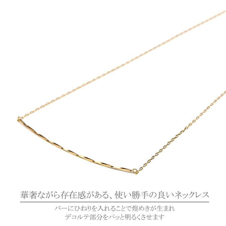 ネックレス レディース K10 イエローゴールド ツイストバー ひねり 