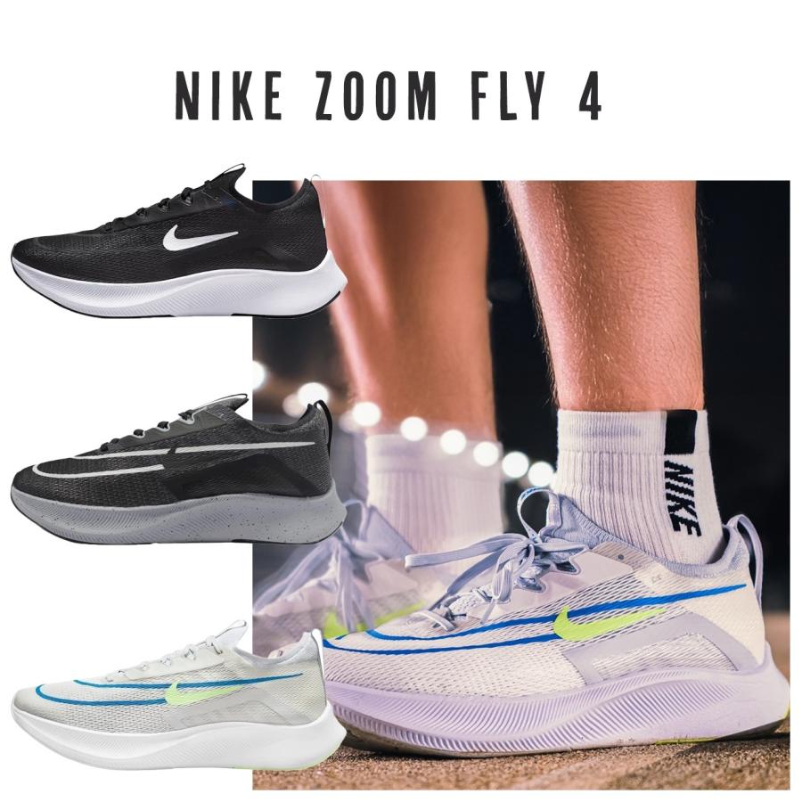 NIKE（ナイキ） スニーカー エア ズームフライ4 メンズ ランニング