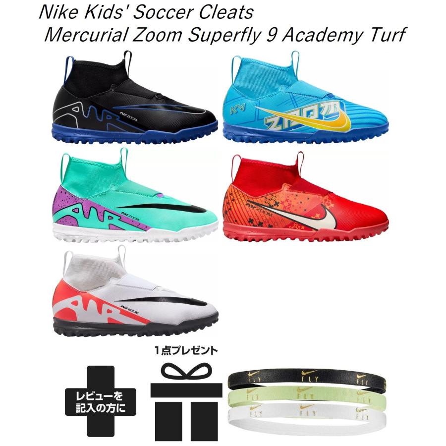 マーキュリアル サッカー フットサル トレーニングシューズ 子供 マーキュリアル サッカー フットサル トレーニングシューズ 子供