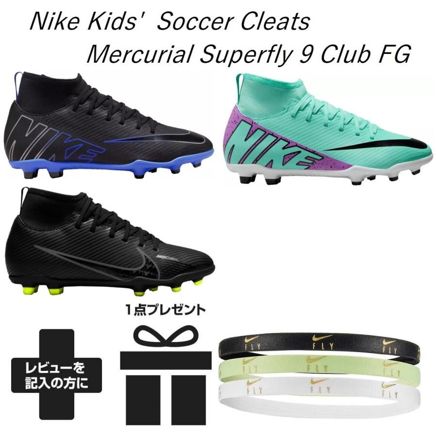 ナイキ スパイク サッカー ジュニア シューズ 靴 NIKE キッズ マーキュリアル スーパーフライ9 クラブ : dj5959 : バッシュ アパレル troisHOMME - 通販 - Yahoo!ショッピング ナイキ スパイク サッカー ジュニア シューズ 靴 NIKE キッズ マーキュリアル スーパーフライ9 クラブ : dj5959 : バッシュ アパレル troisHOMME - 通販 - Yahoo!ショッピング