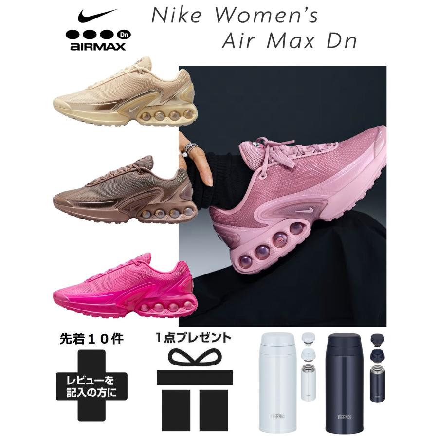 【新品未使用】 NIKE ナイキ エア マックス Dn スニーカー NIKE（ナイキ） エアマックス Dn スニーカー レディース ウォーキング