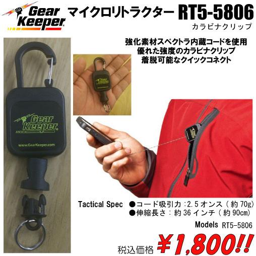リール キーホルダー キーバックリール ギアキーパー マイクロリ