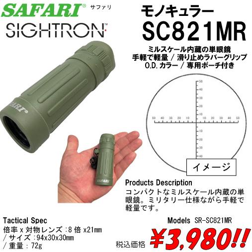 新品実物 官給品 ロシア軍用ミル付防水昼夜兼用単眼鏡 8X32ミルスケール 防水ミル付双眼鏡8倍×26mm – SPT PRO