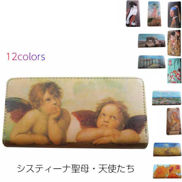 長財布 レディース システィーナの聖母 天使 エンジェル ラファエロ