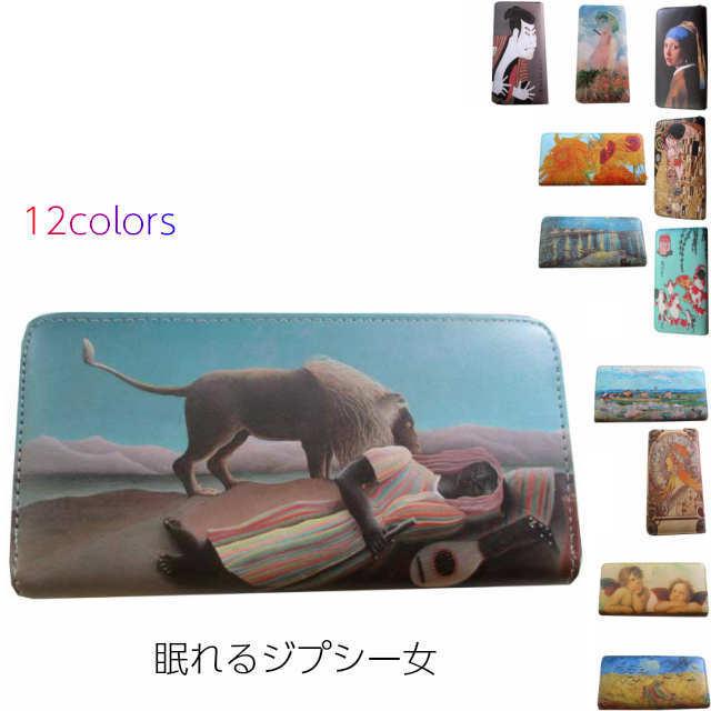 長財布 レディース 眠れるジプシー女 アンリ ルソー 名画 ラウンドファスナー 9228 トロピカルムーン ヤフー店 通販 Yahoo ショッピング