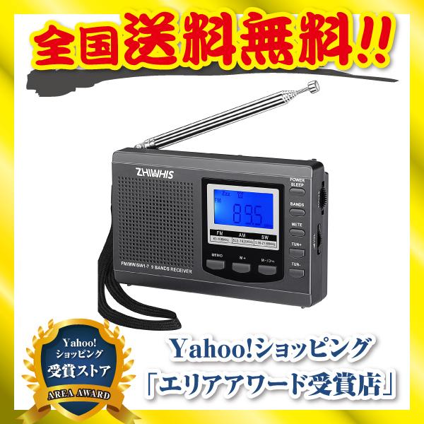 ラジオ 小型 携帯 ZHIWHIS ポータブルラジオ FM AM SW ワイドfm対応 高感度クロック 電池式 グレー｜tropical-store
