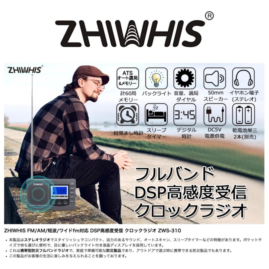 ラジオ 小型 携帯 ZHIWHIS ポータブルラジオ FM AM SW ワイドfm対応 高感度クロック 電池式 グレー｜tropical-store｜08
