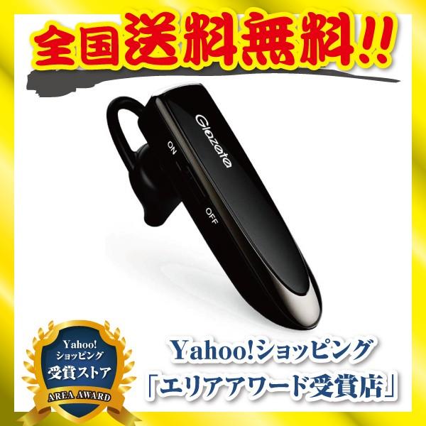 ハンズフリー bluetooth ヘッドセット 片耳 通話 イヤホン ワイヤレス ハンズフリーイヤホン マイク glazata ec200 の商品画像