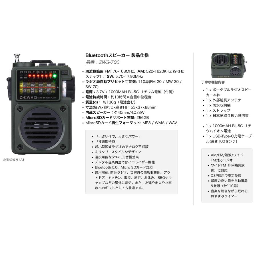 ラジオ 小型 bluetooth 携帯 usb 充電式 おしゃれ レトロ 高感度 ワイドfm  SD対応 タイマー付き ZHIWHIS｜tropical-store｜14