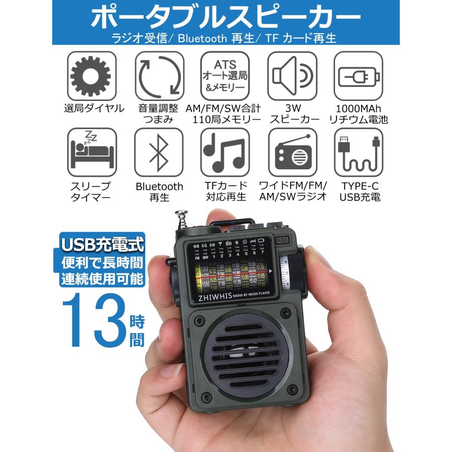 ラジオ 小型 bluetooth 携帯 usb 充電式 おしゃれ レトロ 高感度 ワイドfm  SD対応 タイマー付き ZHIWHIS｜tropical-store｜02
