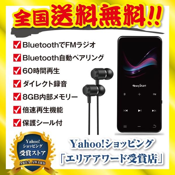 mp3プレーヤー bluetooth5.0 sdカード対応 デジタルオーディオ 8GB内蔵 最大128GB Newiy Start｜tropical-store